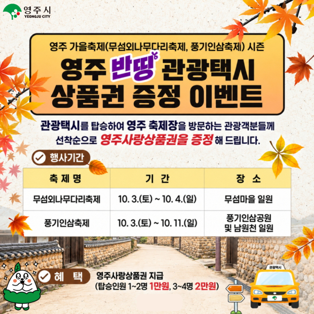 영주시청 제공