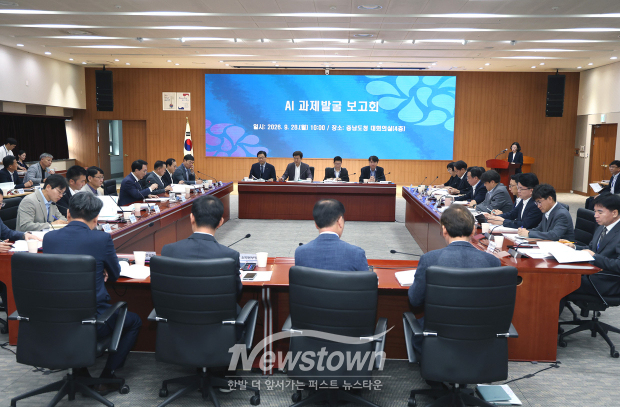 실국별 AI 과제 발굴 보고회(사진 / 충청남도 제공)