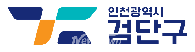 검단구 로고. 사진=검단구