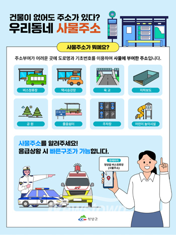 사물주소