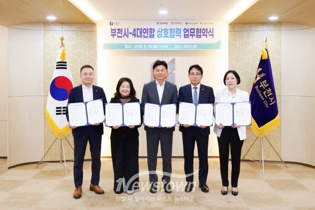 1. 부천시장과 4대연합 회장단이 기념사진을 촬영하고 있다.   (왼쪽부터) 송형순 아주대학교 CEO과정 총동문회장, 유보숙 부천 크리스토퍼 CEO과정     총동문회장, 곽노흔 부천대학교 CEO과정 총동문회장, 이현숙 서울과학기술대학교 최고위     건축개발과정 총동문회 봉사위원장  / 부천시