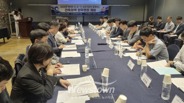 ‘2026년 제3회 시·군·구, 유관기관이 함께하는 건축정책 업무연찬’ / 인천시