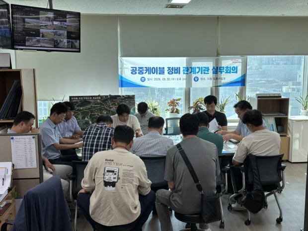 포항시는 30일 한국전력공사 포항지사를 비롯해 KT, SK텔레콤, LG유플러스, SK브로드밴드, 드림라인, 세종텔레콤, 현대HCN 등 관계기관과 ‘공중케이블 정비 관련 실무회의’를 개최했다