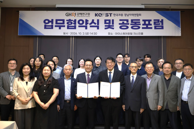 지난 2일 아이스퀘어호텔에서 김해연구원과 경남과총 관계자들이 지역 과학기술·정책연구 협력 확대를 위한 업무협약을 체결한 뒤 기념촬영을 하고 있다. /사진=김해시