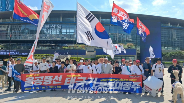 ‘올공풍선 태극기 국토대종주’ 부산역 출정식 (사진 / 올공풍선 태극기 국토대종주단 제공)