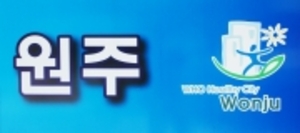 원주, 대한민국청소년박람회 개최지 선정…강원 첫 유치