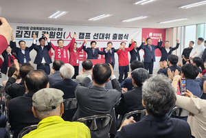 김진태 후보 선대위 출범 강원도지사 선거 본격화