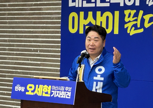 오세현 아산시장 후보, 아산발전 3대 핵심 추진 공약 발표