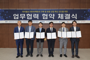 포항시, ‘피지컬 AI데이터팩토리’ 구축으로 미래 산업 선도