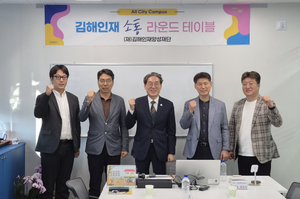 김해인재양성재단, 해양방산 인재육성 논의