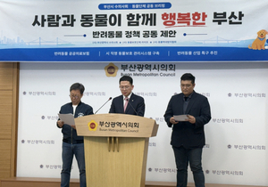 “동물 존중이 시민 복지”… 부산 수의사회·동물단체, ‘반려동물 6대 정책’ 제안