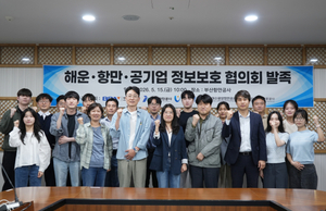 부산항만공사, AI 사이버위협 공동대응 구축...정보보호 협의회 출범
