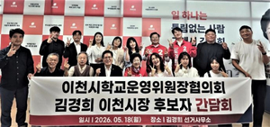 “아이들 위해 도시 바꾼다” 김경희 이천시장 후보, 이천 교육격차 해소 공약 공개
