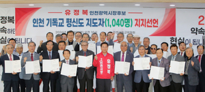 유정복 인천시장 후보, “공소 취소 특검, 인천공항공사 통합 선거 후 추진될 것” 우려