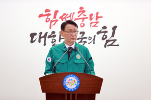충남도, 여름철 풍수해 종합대책 발표...피해 발생하면 끝까지 책임지고 지원