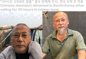 “30시간 고무보트 탈출” 중국 반체제 인사, 한국 도착 후 억류