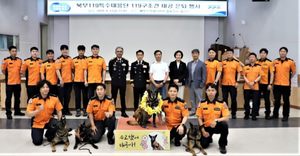 재난현장 지킨 구조 영웅 ‘태공’ 은퇴…전국대회 1위 구조견의 기록