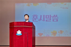 신상진 성남시장, 업무복귀 첫 직원조회 “민선 9기 시민 중심 시정 본격화”