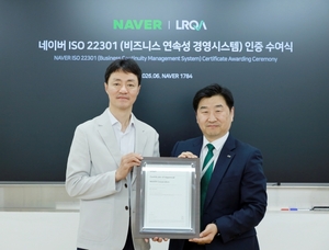 네이버, 재난 상황 속 서비스 안정성 입증하는 국제 인증 획득