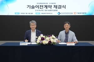 대웅제약, 한국생명공학연구원 ‘간 오가노이드 원천기술’ 확보