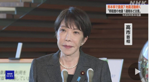 일본 구마모토 지진 7.1, 사망자 13명 확인