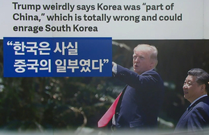 “한국은 중국의 일부”라니… 고맙다!