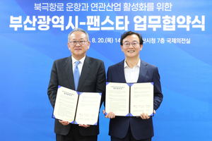 부산시·팬스타, ‘북극항로’ 국내 민간 첫 시범운항…22일 출항