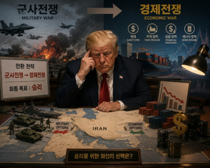 경제 전쟁 시작과 끝