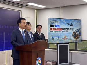 창원국가산단, 경남 첫 첨단항공엔진 특화단지 지정