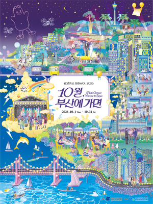 부산관광공사, 10월 한 달 22개 행사 연결…‘페스티벌 시월’ 부산 전역서 열린다