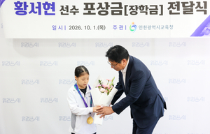 인천시교육청, 체조 금메달 황서현 선수 격려