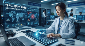 정부, 내년부터 별도 첨단 AI 모델 개발 추진 계획